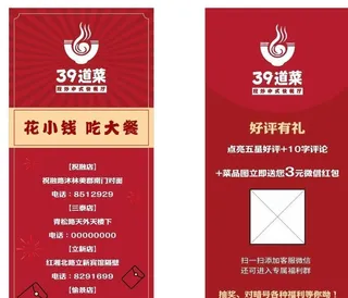 餐厅美团好评卡图片