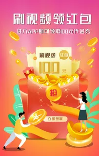 刷视频领红菜鸟图库片 刷视频领红菜鸟图库片