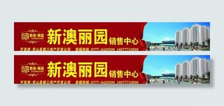 新澳丽园招牌图片