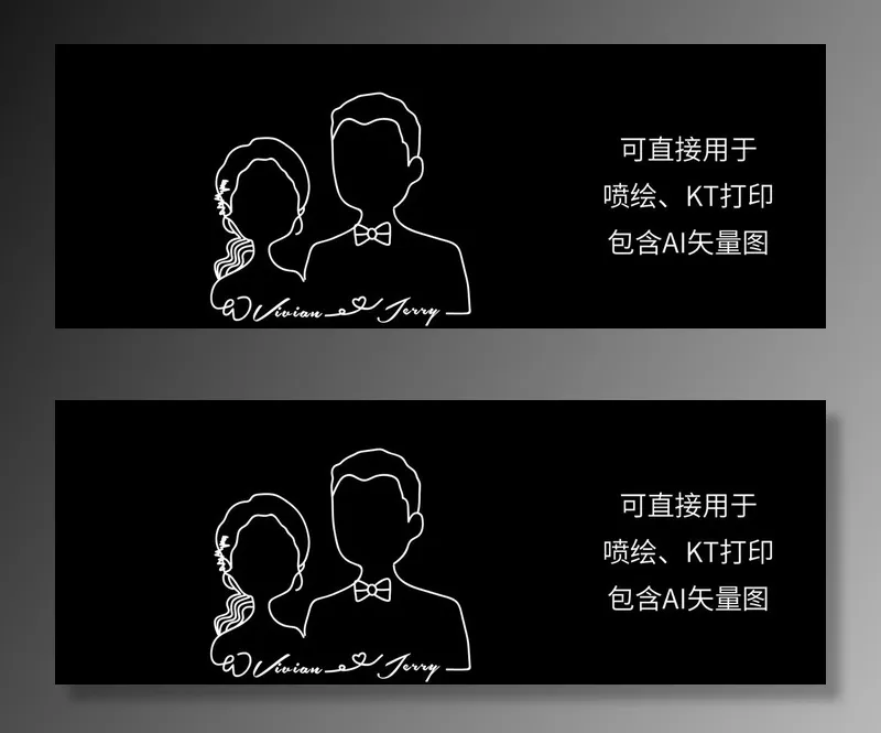 人物线条图片(2000x800)psd模版下载