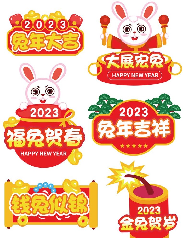 新年手举牌 图片ai矢量模版下载