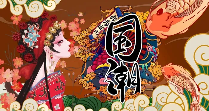 国潮图片psd模版下载