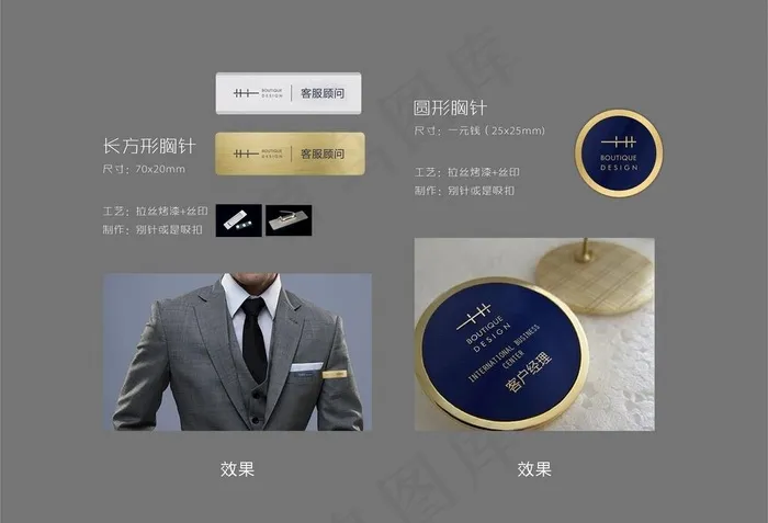 胸牌设计与贴图图片cdr矢量模版下载