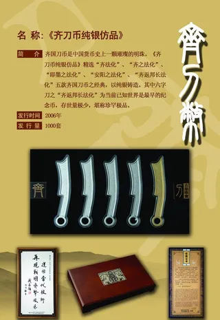 古文化 古钱币展板图片