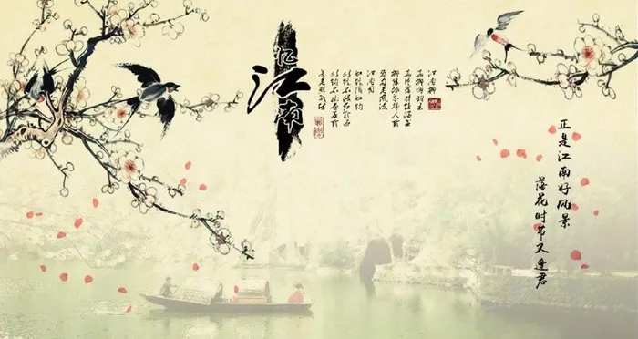 忆江南图片