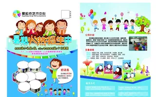 暑期,儿童,教育,卡通,艺术培训中心,