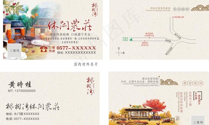 休闲农家乐图片cdr矢量模版下载