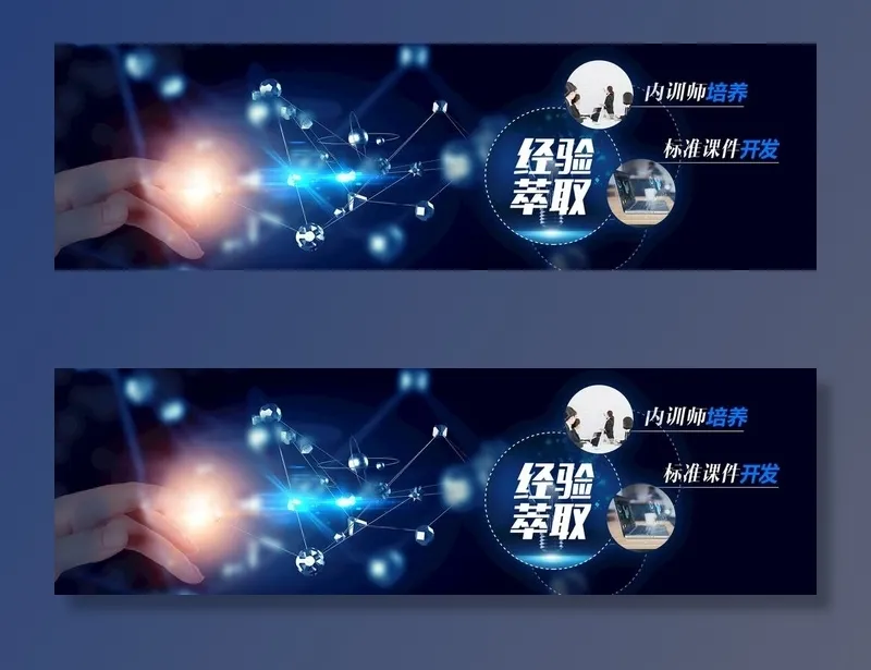 网站banner图图片(2362x777)psd模版下载