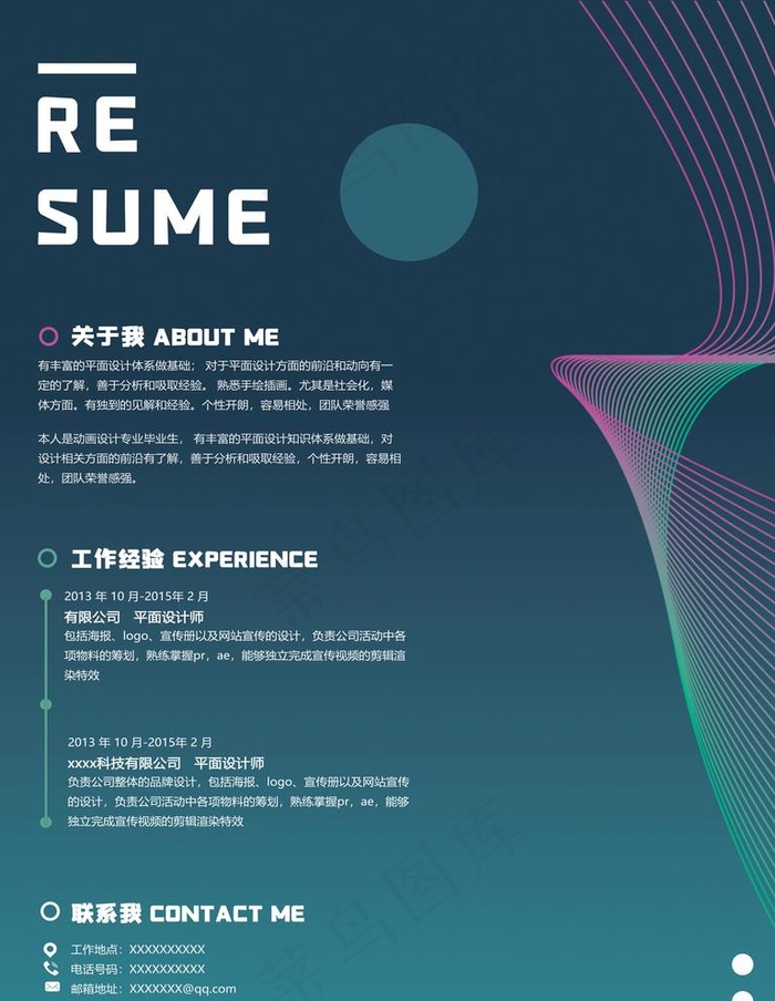 简历图片(7087X9449(DPI:300))psd模版下载
