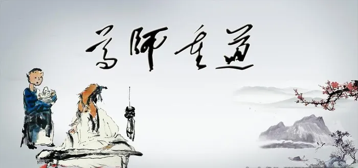 尊师重道图片(6000x3000)psd模版下载