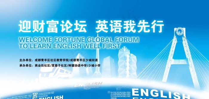 迎财富论坛图片