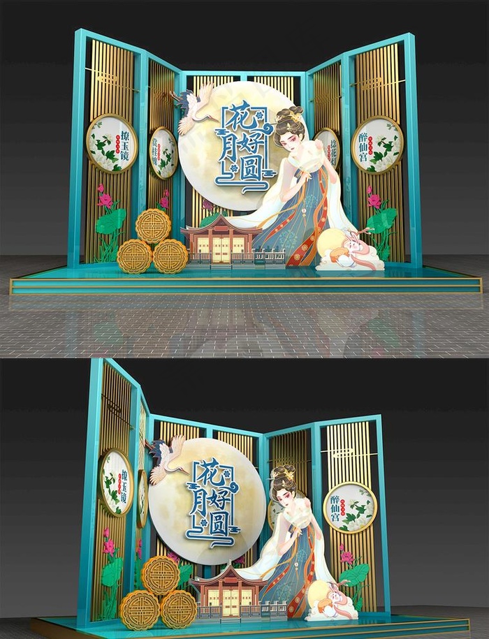中秋美陈屏风造型图片ai矢量模版下载
