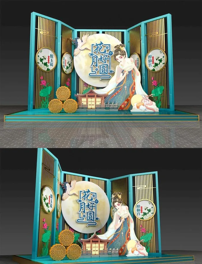 中秋美陈屏风造型图片ai矢量模版下载