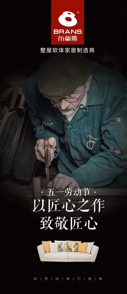 五一劳动节海报图片(1964x4236)psd模版下载