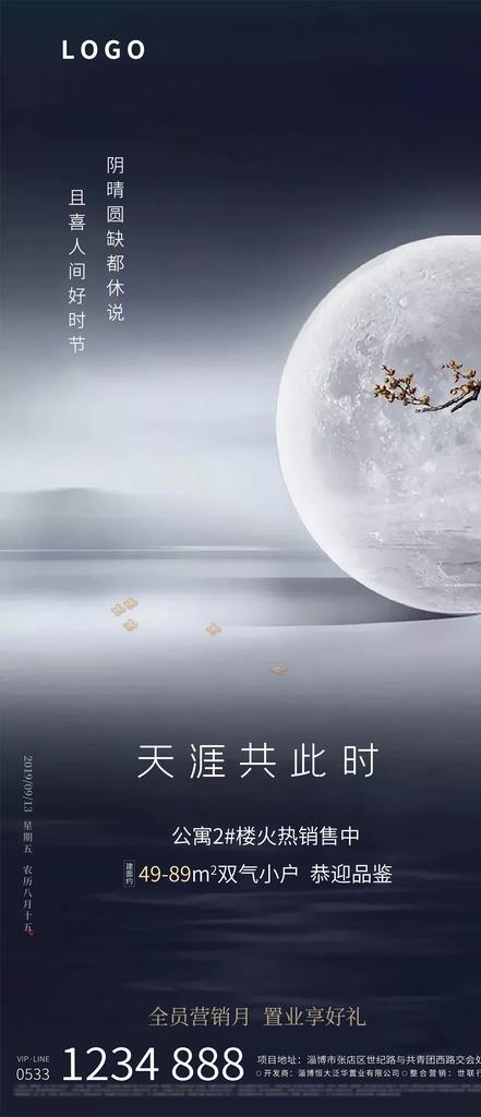 节日图 中秋节图片