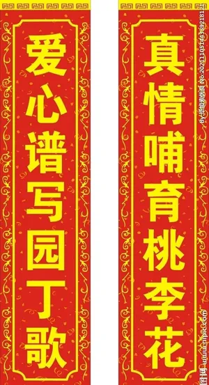 学校大门对联图片