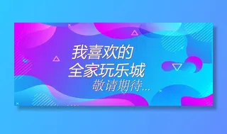 时尚简约网红围挡图片