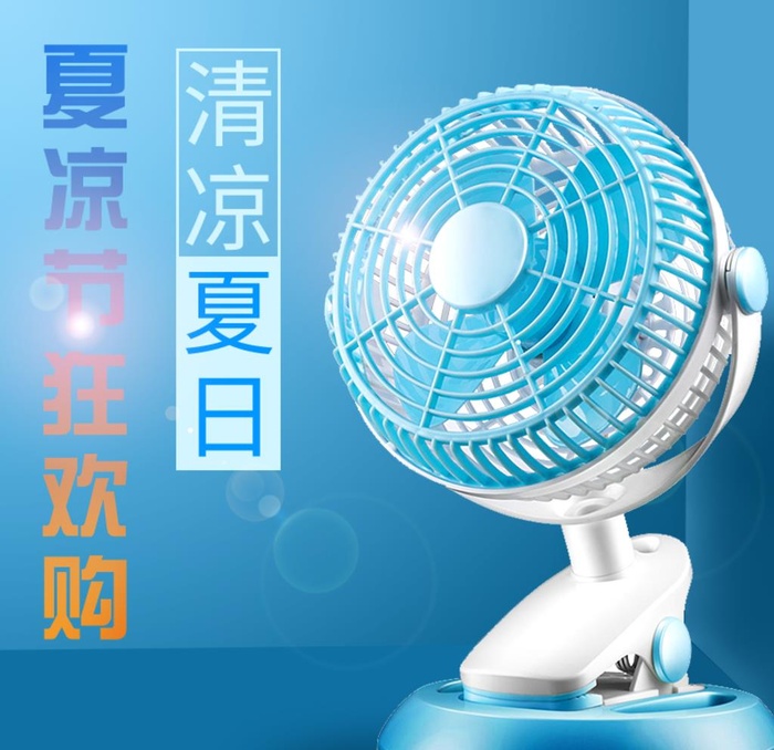 淘宝电风扇主图图片(800x800)psd模版下载
