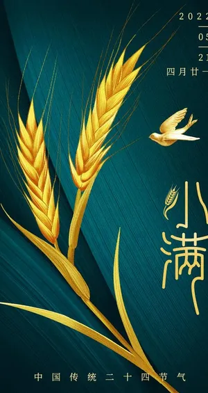 小满图片 小满图片