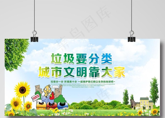 环保海报图片psd模版下载