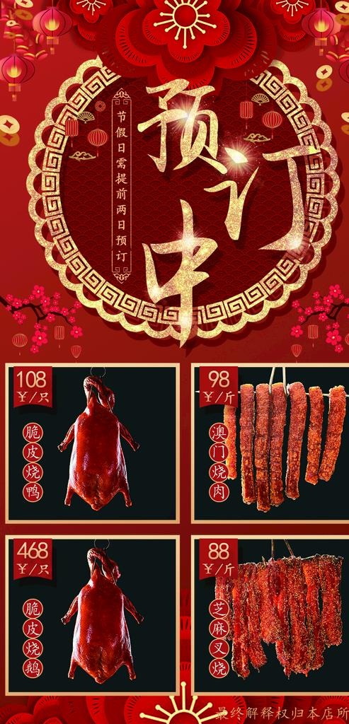 餐厅桌牌美食海报图片