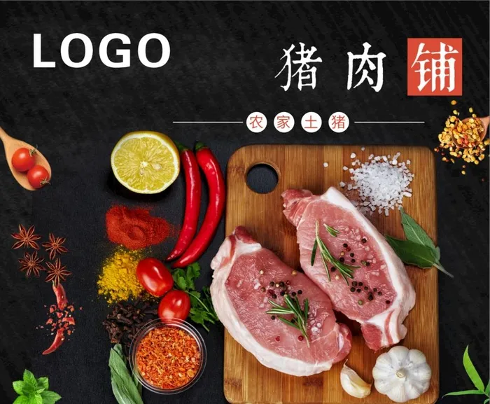 猪肉海报图片cdr矢量模版下载