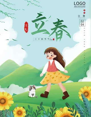 春天插画图片