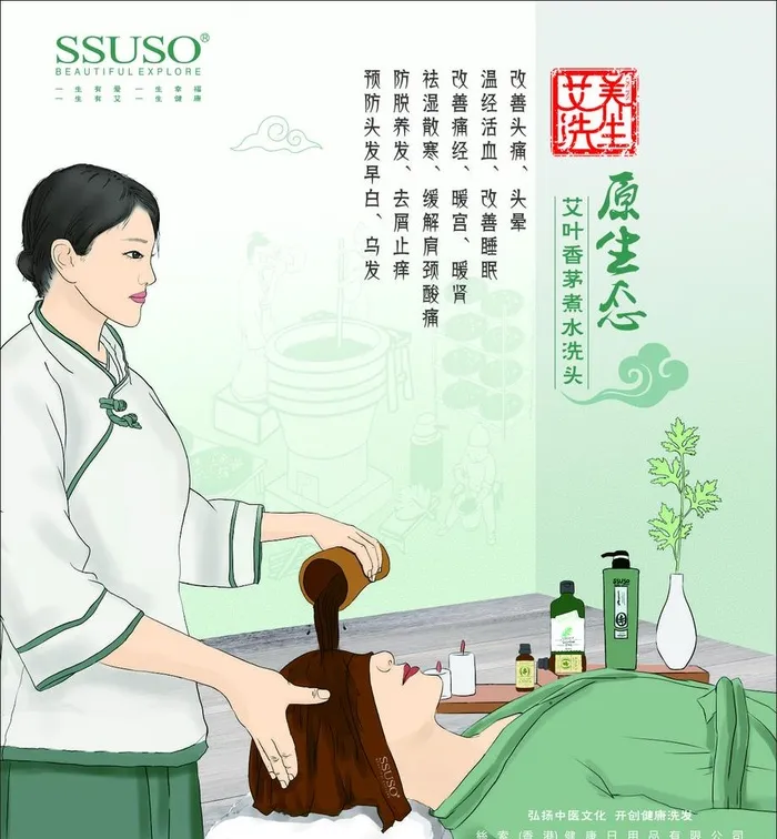 美容养生图片