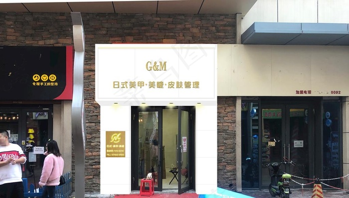 美甲美睫门头牌匾图片(7874x4724)psd模版下载