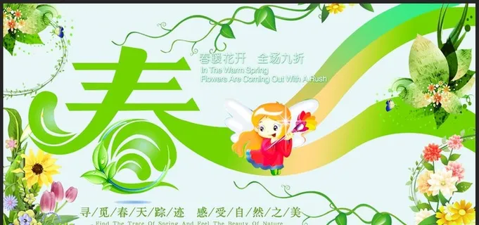 春天踏青图片 春天踏青图片