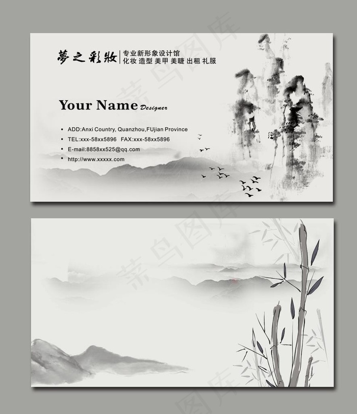 中国风名片图片