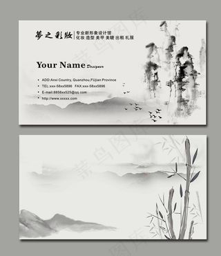 中国风名片图片