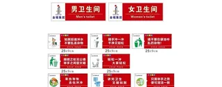 卫生间文化图片