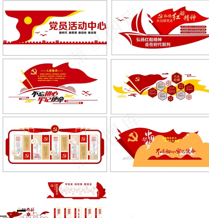党建墙图片cdr矢量模版下载