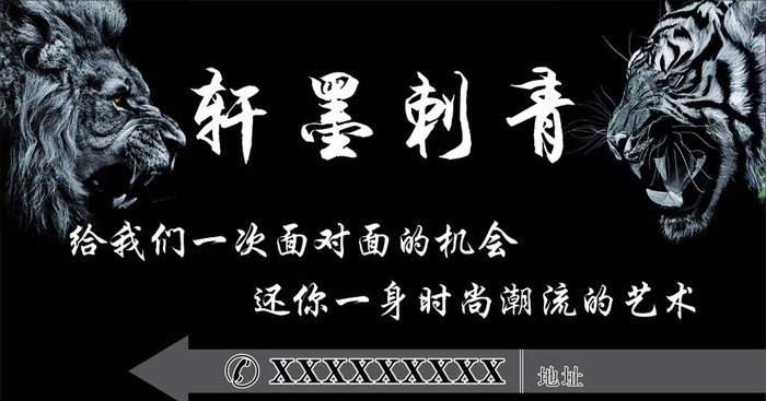 刺青图片