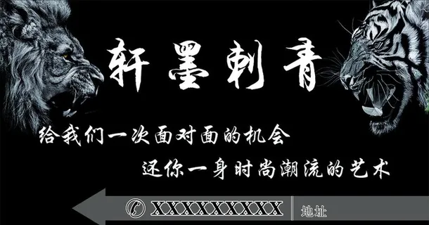 刺青图片 刺青图片