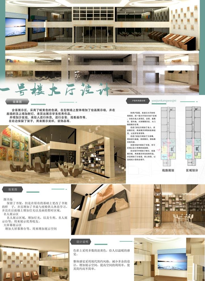 展板设计图片