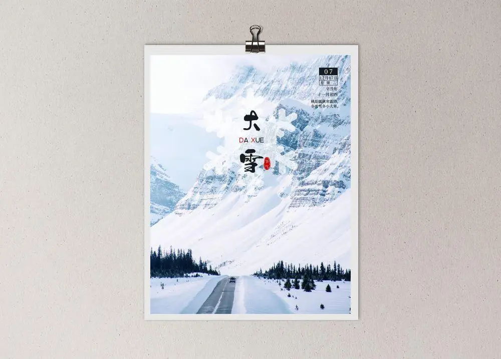大雪图片(3544x4725)psd模版下载