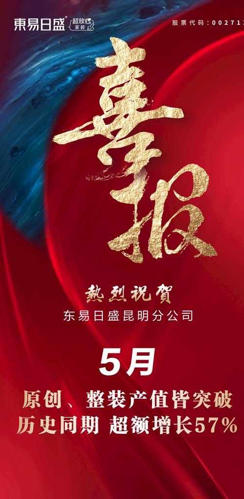 喜报图片ai矢量模版下载