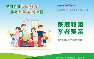 文明公益海报展板图片