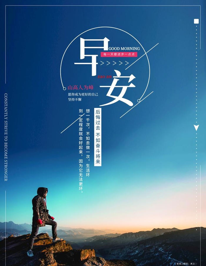 早安图片(3543x4724)psd模版下载