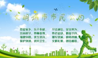 文明城市图片