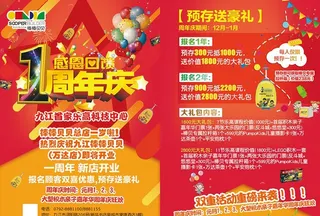 乐高 感恩回馈一周年庆 单页图片