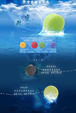 化妆品淘宝首页模版素材图片