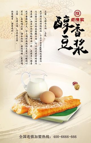 豆浆图片