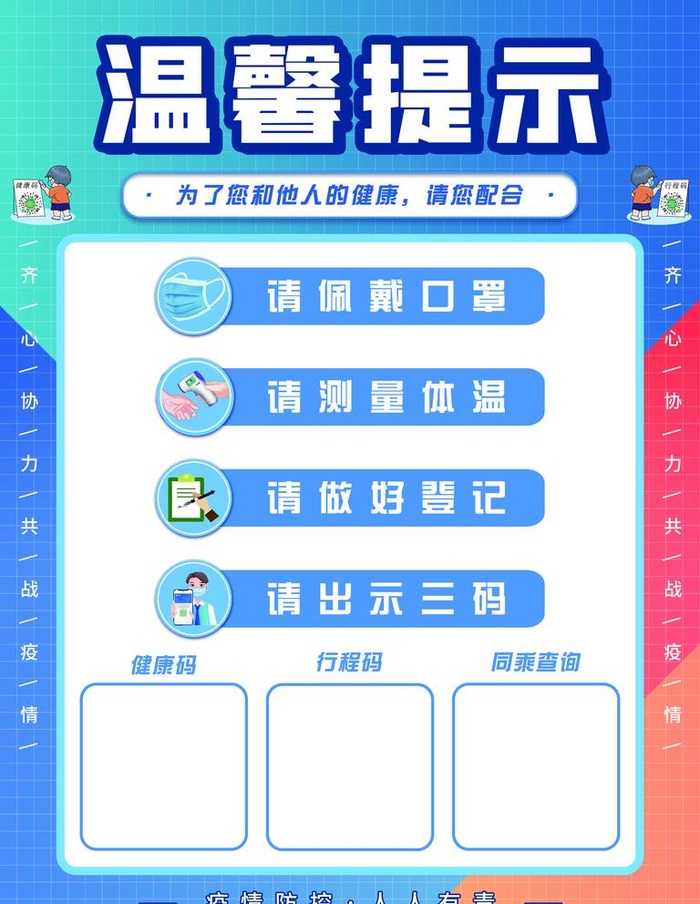 健康行程码图片