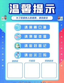 健康行程码图片