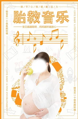 母婴海报图片