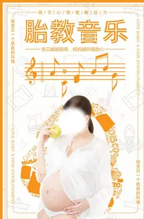 母婴海报图片 母婴海报图片