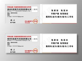 汽车名片图片